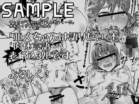 肉体言語の画像