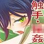 かずらとニエ