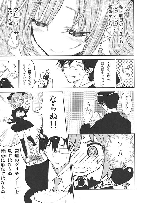 the idolm@ster COMIC COLLECTION 画像2
