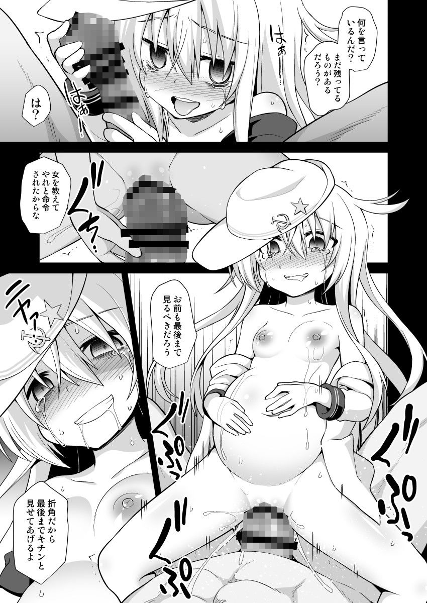 エロ漫画艦○着妊 響出産性狂育(悪転奏進)