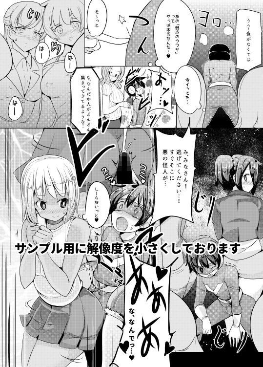 excessmのエロマンガ女体に触れたらイッちゃうヒーローハーレムdmm18fanzaの画像