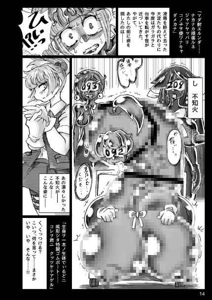 エロ漫画絶・縁・海・路(掃き溜めのこがねむし)