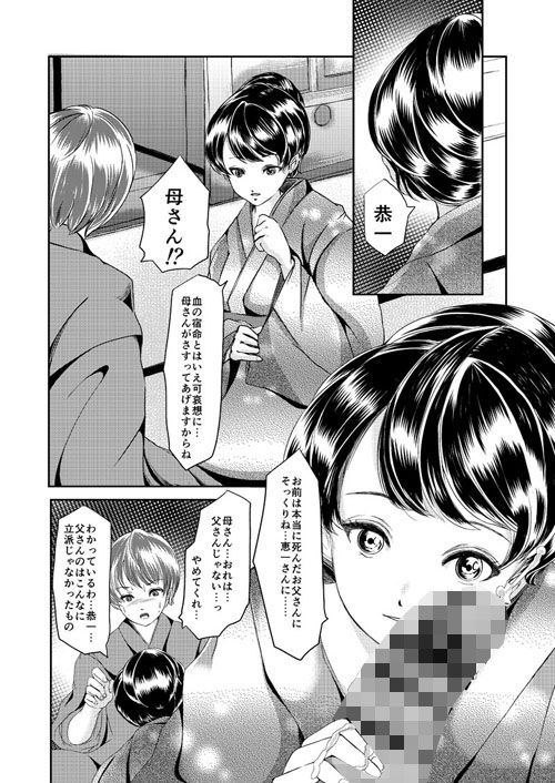 母さんがオレを誘惑する1