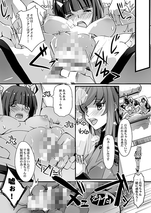 試行淫行MAKOYURI2199 流石堂 エロ漫画2