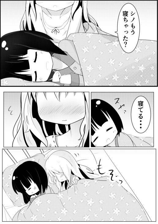 ご注文はアリシノですか？ 焼肉屋由史 エロ漫画（きんいろモザイクのエロ同人）2