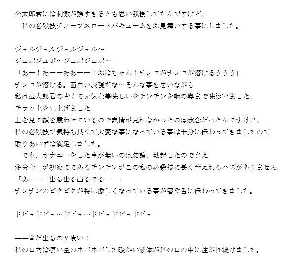 『ノンフィクション』性体験インタビューレポート vol1.おねショタ。性教育して筆おろし 笠岡コンテンツカンパニー エロ漫画3