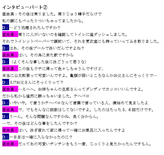 『ノンフィクション』性体験インタビューレポート vol1.おねショタ。性教育して筆おろし 笠岡コンテンツカンパニー エロ漫画4