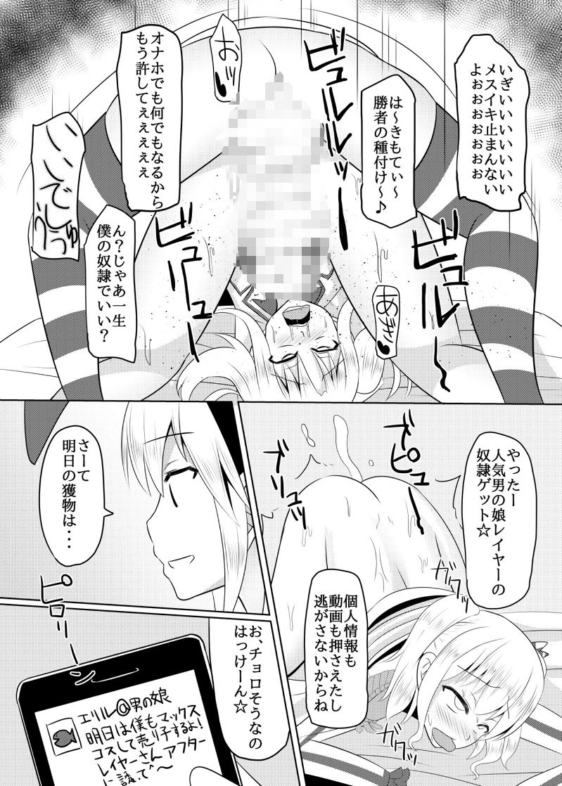 しま〇ぜ君の夏休み4