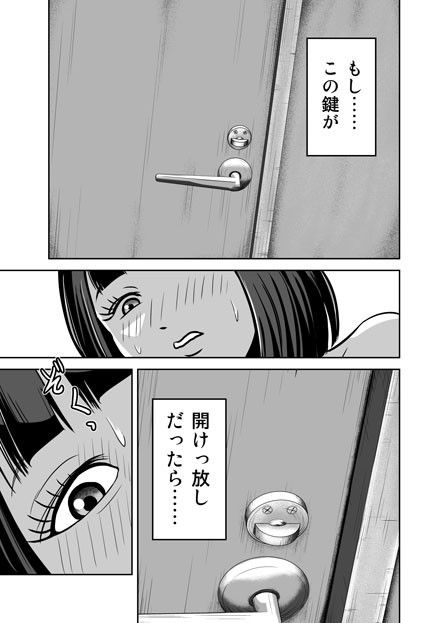 もしこの鍵が イキテク エロ漫画3
