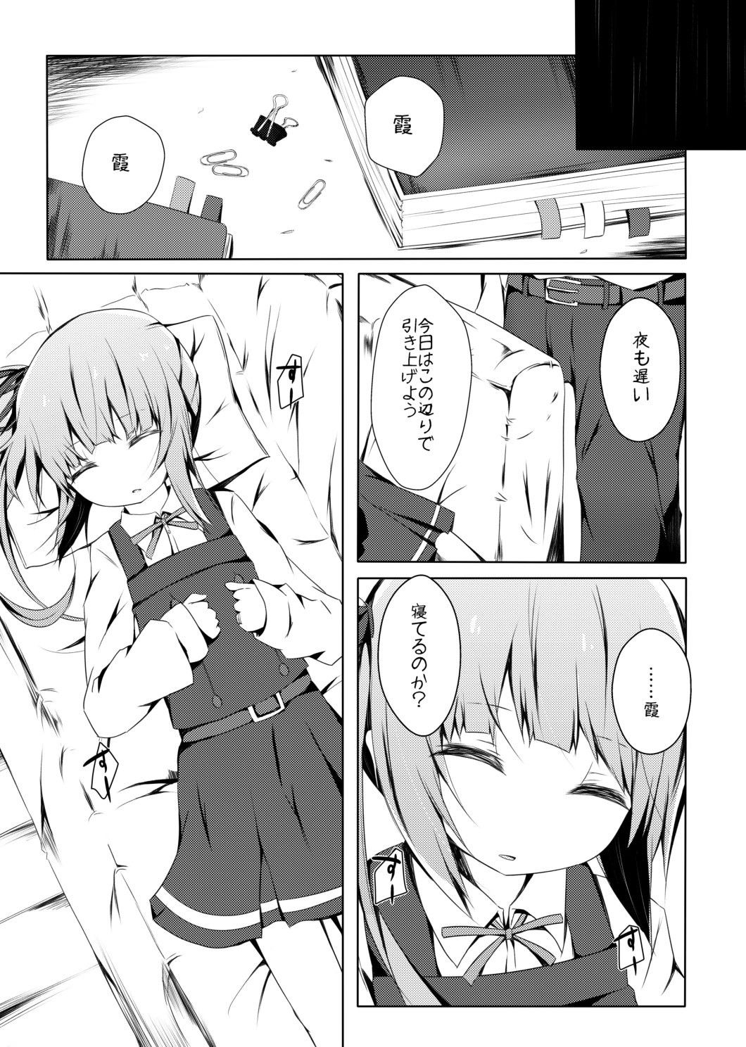 ほっぺたでふきふきするよ霞ちゃん 揺れる蛍光灯 エロ漫画2