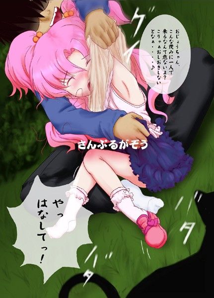 ろ○陵育裏特区篇 かしのき工房 エロ漫画3