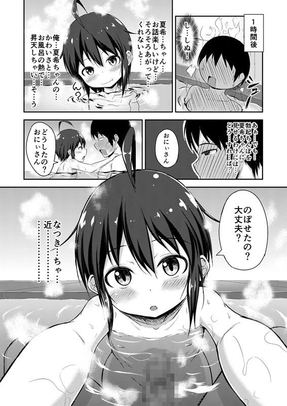 エロ漫画男湯通いの銭湯っ娘と仲良くなる話(紅零爺)