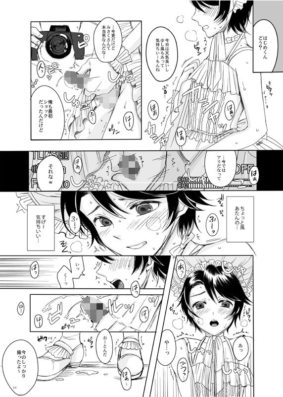 エロ漫画創作女装●●短編集「装」(GJ-X)