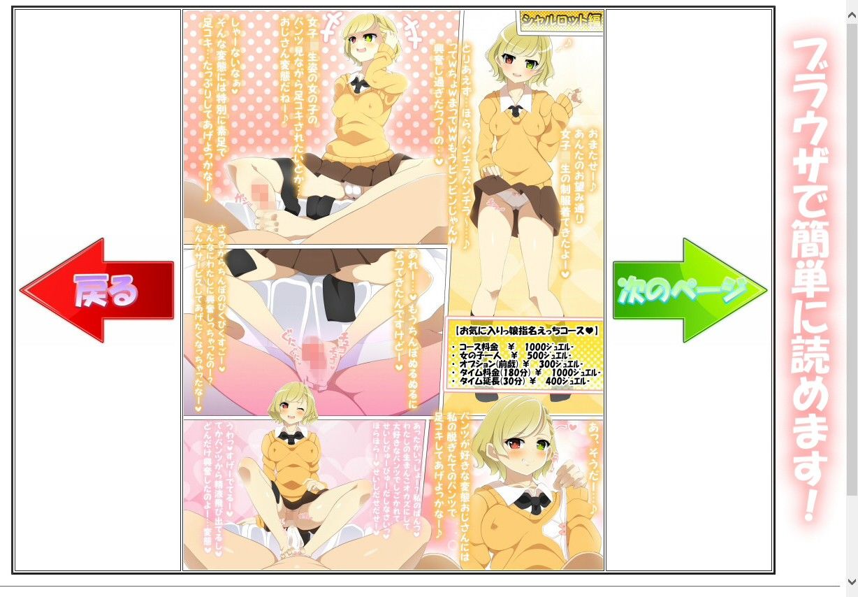 風俗プロジェクト 画像3