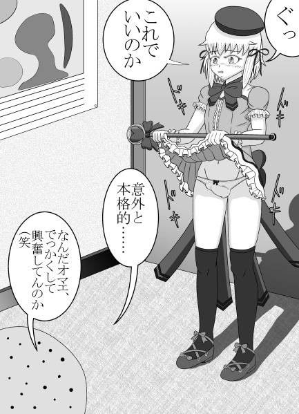 コスプレ男の娘 ココちゃん 雨野 エロ漫画4