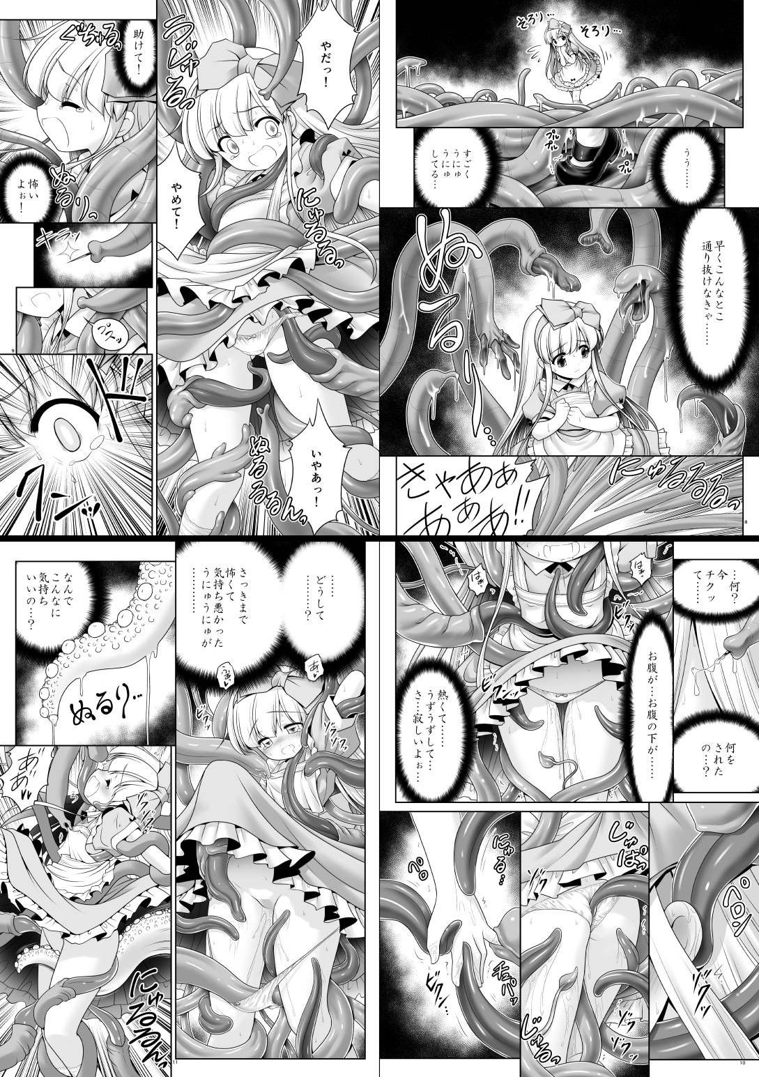 エロ漫画アリスと体液混ぜ合う触手洞穴(世捨人な漫画描き)