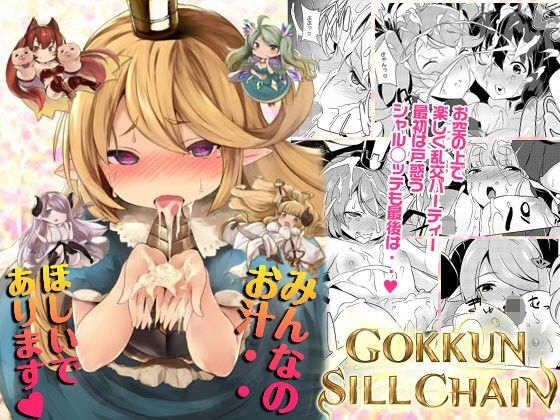 人外娘・モンスター娘のエロ漫画