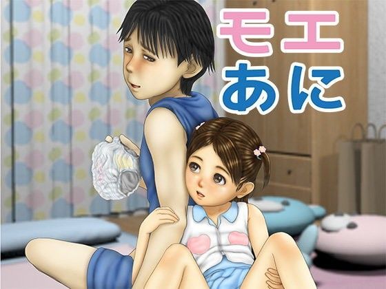 モエあに[作吉歩允]