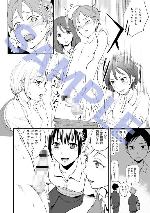 エロ漫画頑張れ美術部男子部員！！(タウリン1億)