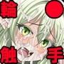 ゴブリンズレイパー〜妖精弓手×輪●＆触手〜
