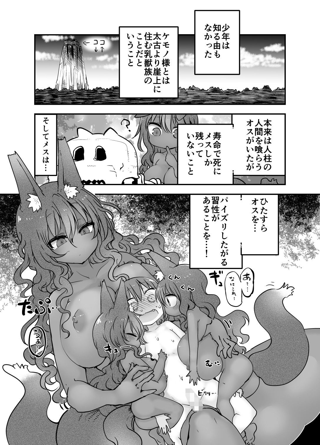 エロ漫画乳艶式123まとめ(クール教第三支部)