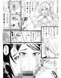 慰安部隊if