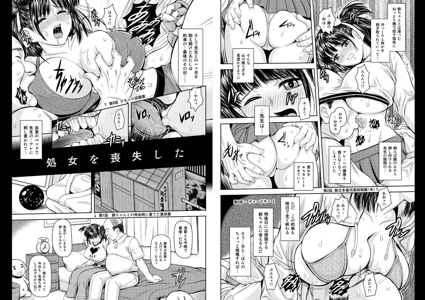 エロ漫画VIRGIN FLIGHT:05 突きあってよ！五月ちゃん(ROUND-HOUSE)