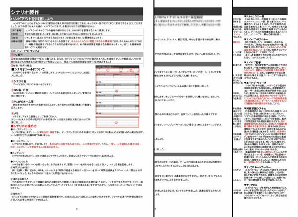 サンプル-徒花のハイドランジアTRPG - サンプル画像