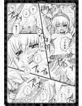 ひと狩りいかせて