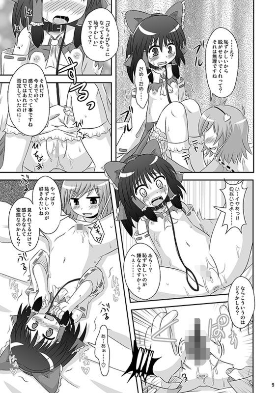 Subterranean Taming 神聖ファウンテン エロ漫画2