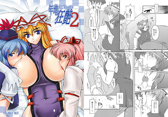 年増たちの狂艶2(04U)