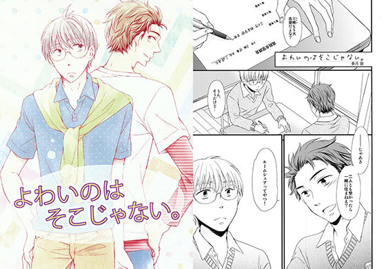 よわいのはそこじゃない