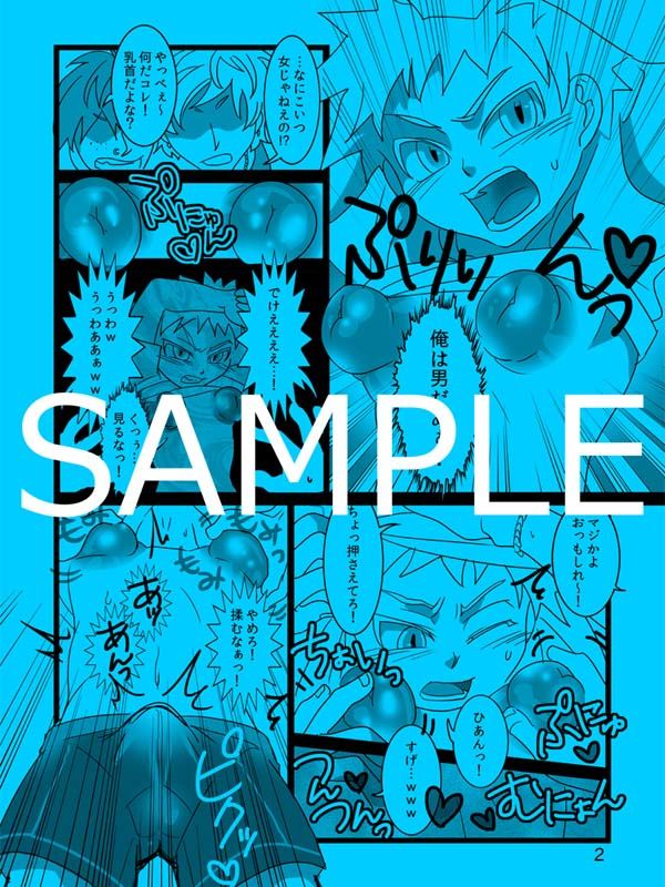 巨乳首少年の降伏1 誤答世界 エロ漫画2