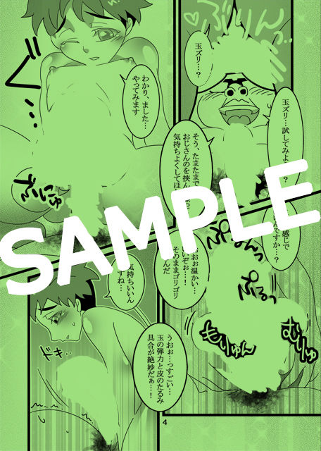 巨根少年の幸福1.5 誤答世界 エロ漫画2