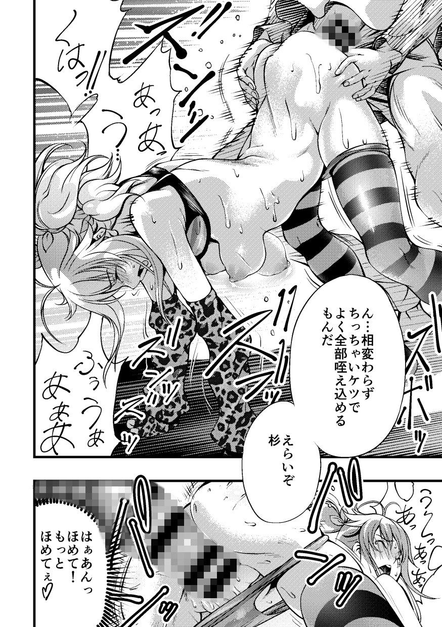 FreeStyleQuartetCommunication1 画像1