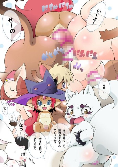 のけもののけもの ぴこぴこぱんつ エロ漫画2