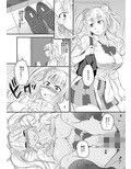 姉の彼氏がクズ男って本当ですか？