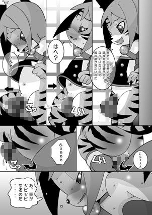 にくQ 神羅万象 エロ漫画2