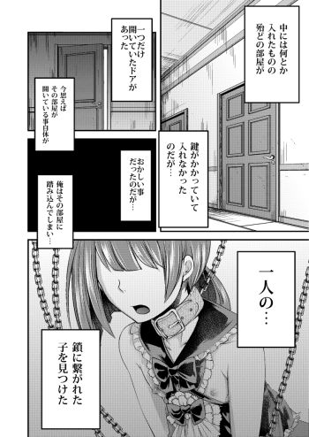 廃墟にいた女装少年を無理矢理犯してヤクギメ！お散歩プレイ！1