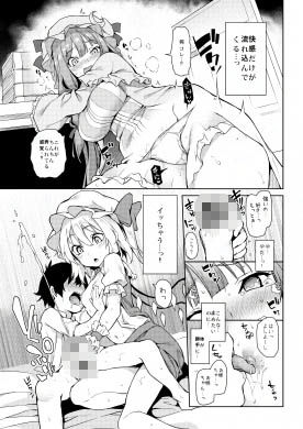 エロ漫画お世話しないでっフランお姉ちゃん！(あんみつよもぎ亭)