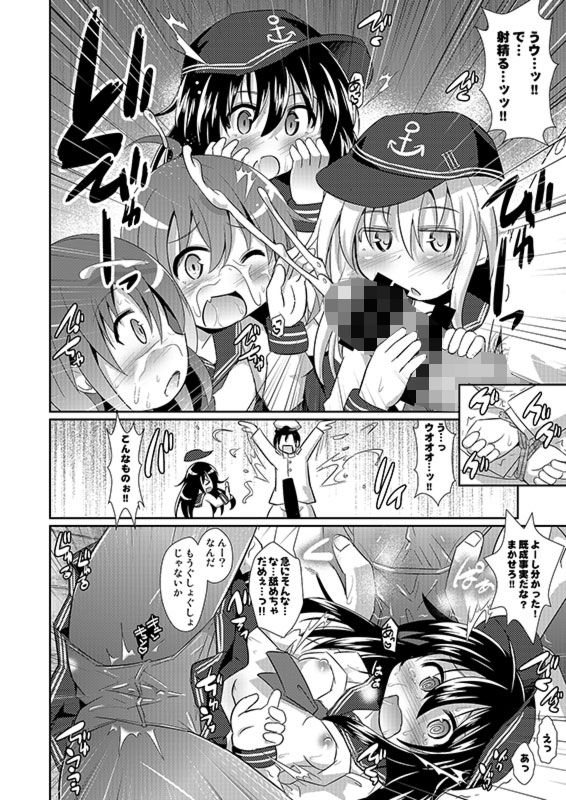みんなのカッコカリ 神聖ファウンテン エロ漫画2