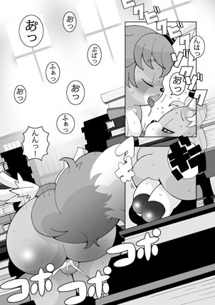 しっぽりぽっちゃり 神羅万象 エロ漫画3