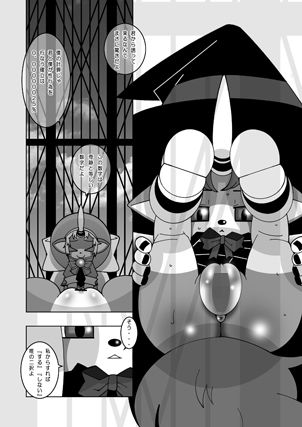 ぷちしゅーちゅっ？ 神羅万象 エロ漫画3