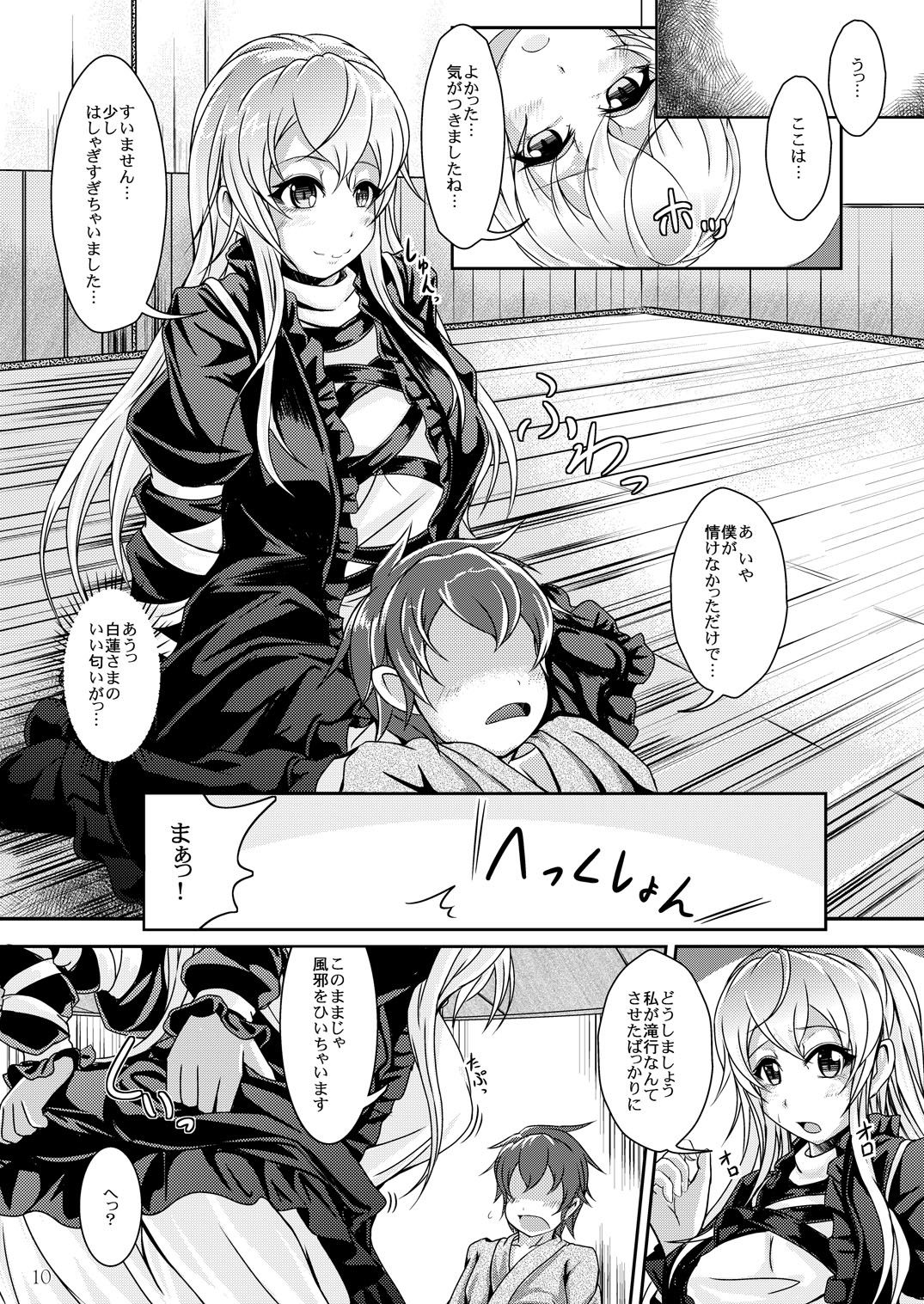 イかせて！聖白蓮～煩悩☆開放～ 東方 エロ漫画2
