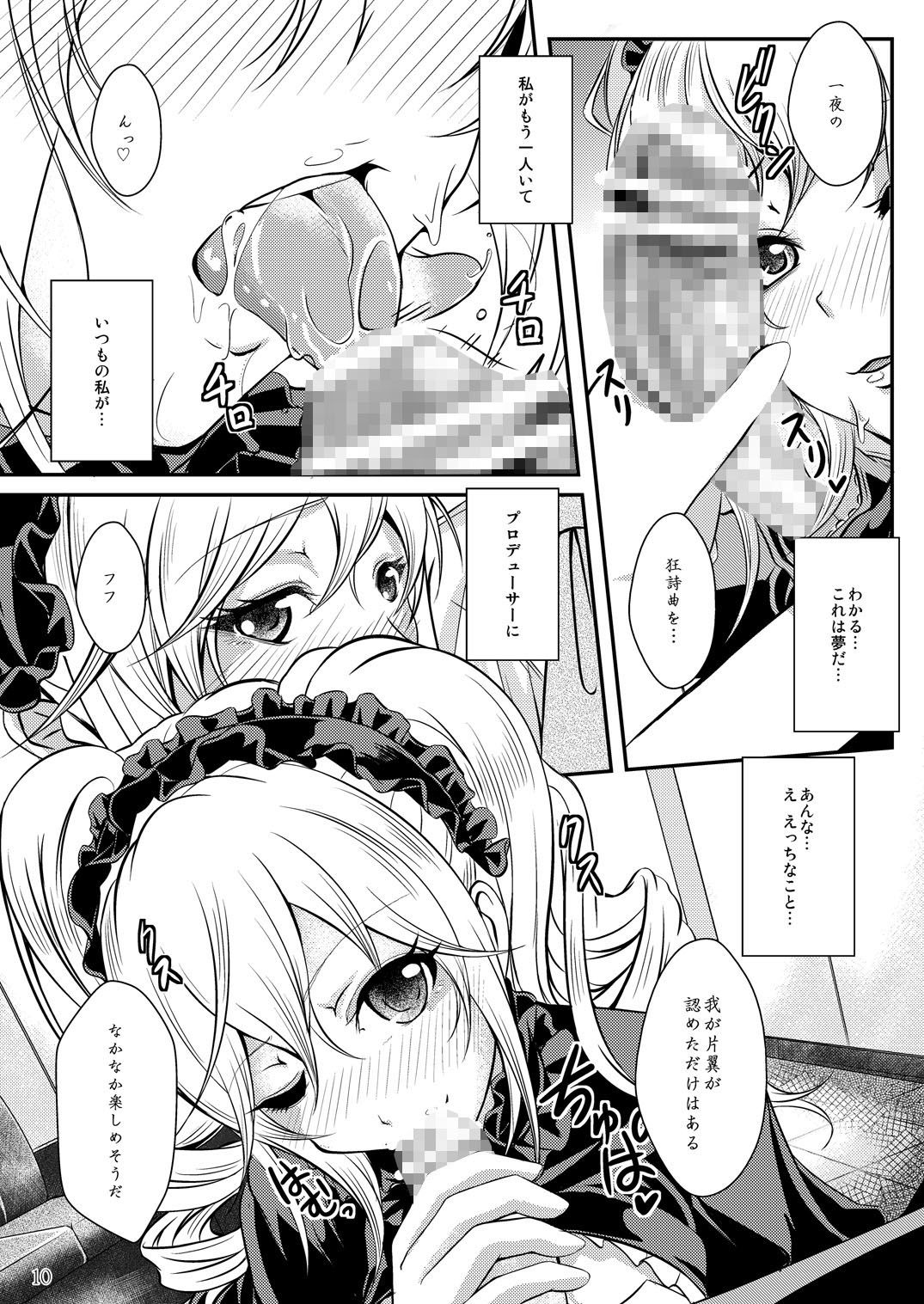 天使×堕天使トロイメライ 画像1