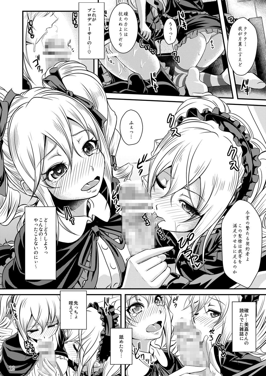 天使×堕天使トロイメライ 画像3