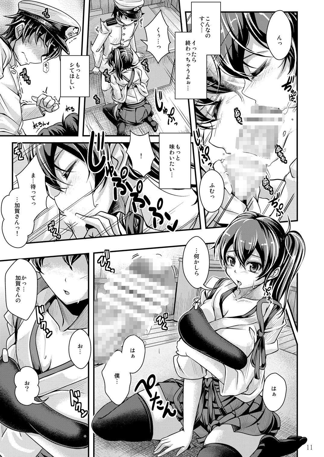 加賀さんお願いします！ じゃがぁの〜と エロ漫画3