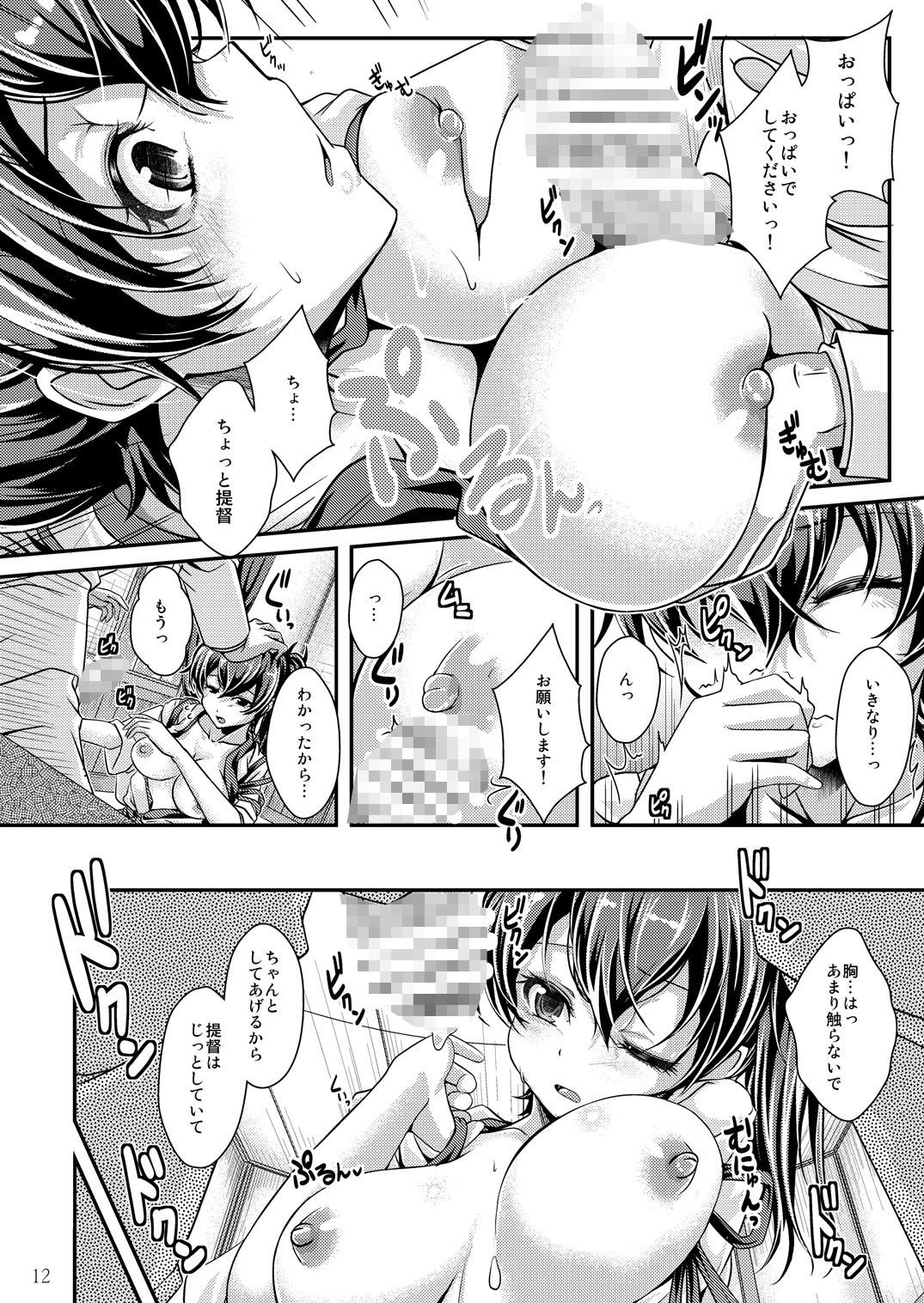 加賀さんお願いします！ じゃがぁの〜と エロ漫画4