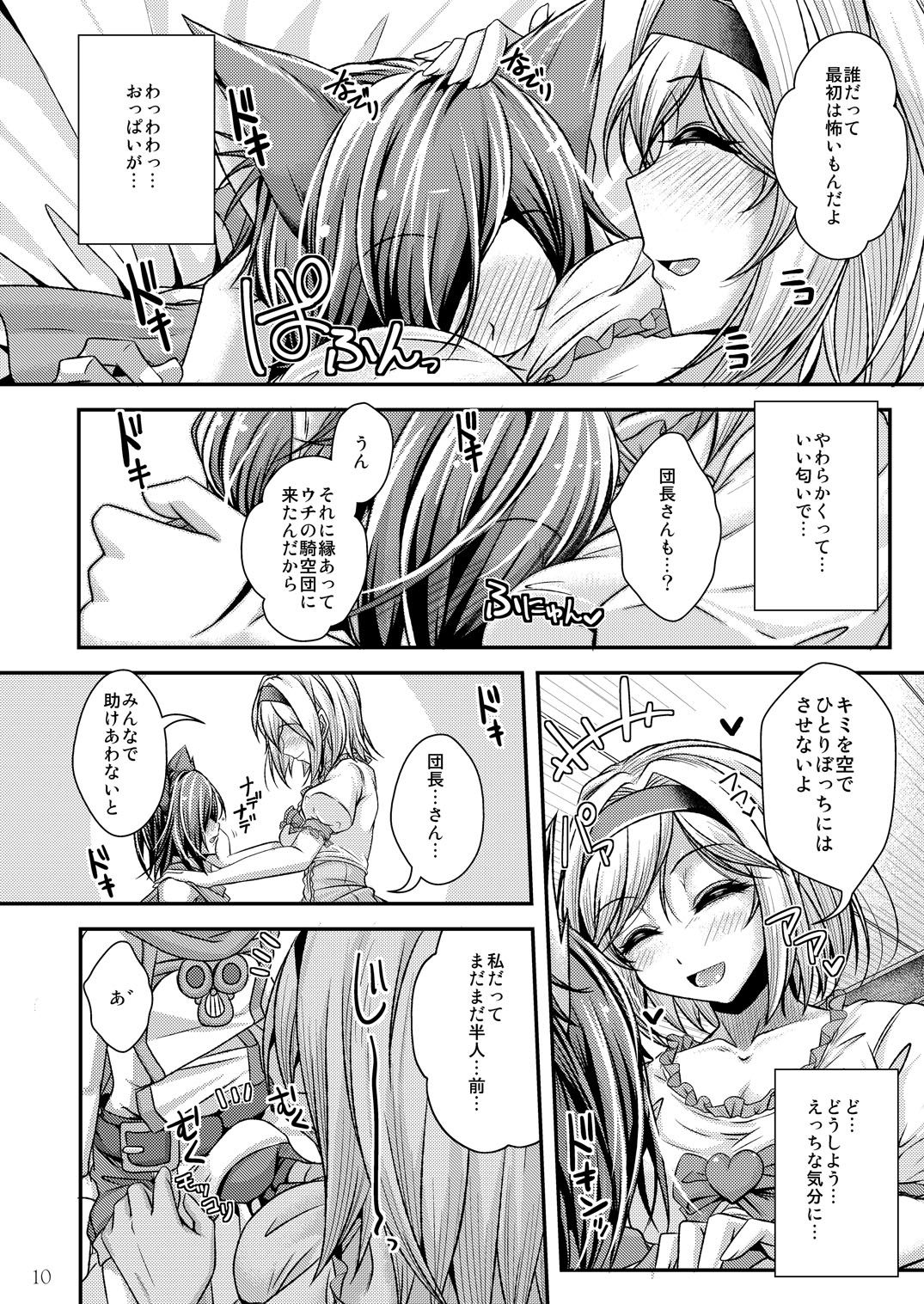 中出し！ちぇいんばーすとっ～搾ってフルチェイン～ グランブルーファンタジー エロ漫画3