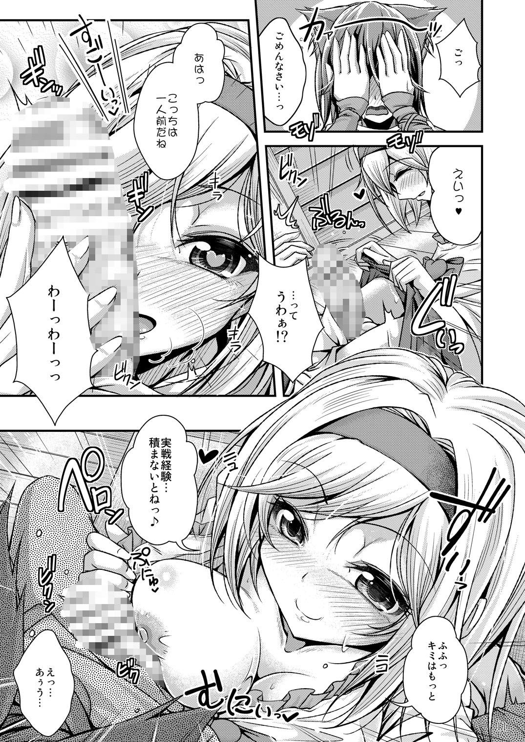 中出し！ちぇいんばーすとっ～搾ってフルチェイン～ グランブルーファンタジー エロ漫画4